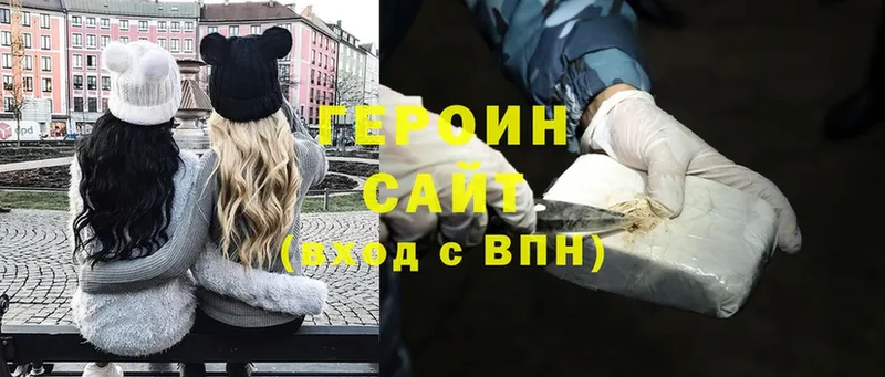 ГЕРОИН Heroin  Ноябрьск 