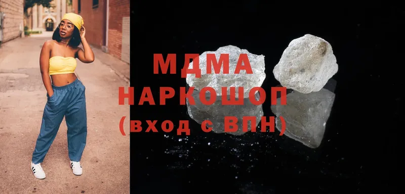 МДМА молли Ноябрьск